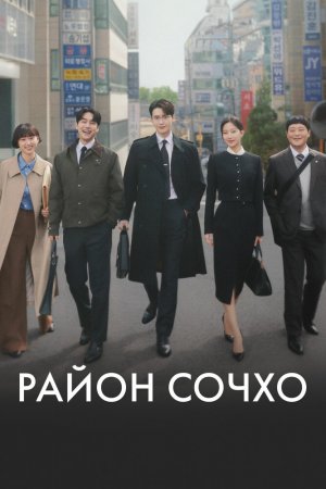 Турецкий сериал Закон в городе
