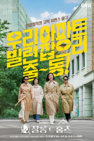 Турецкий сериал Детективный салон