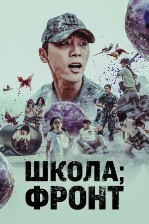 Турецкий сериал Обязанности после школы