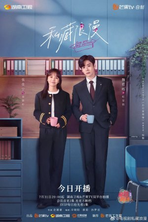 Ты – мой секрет турецкий сериал