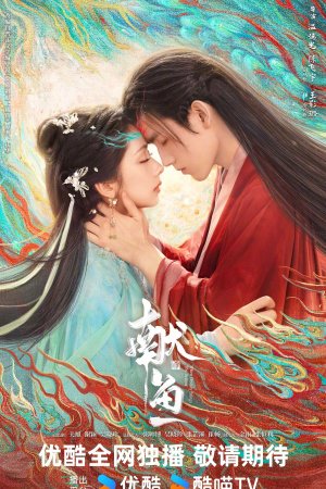 Турецкий сериал Подношение соленой рыбы мастеру