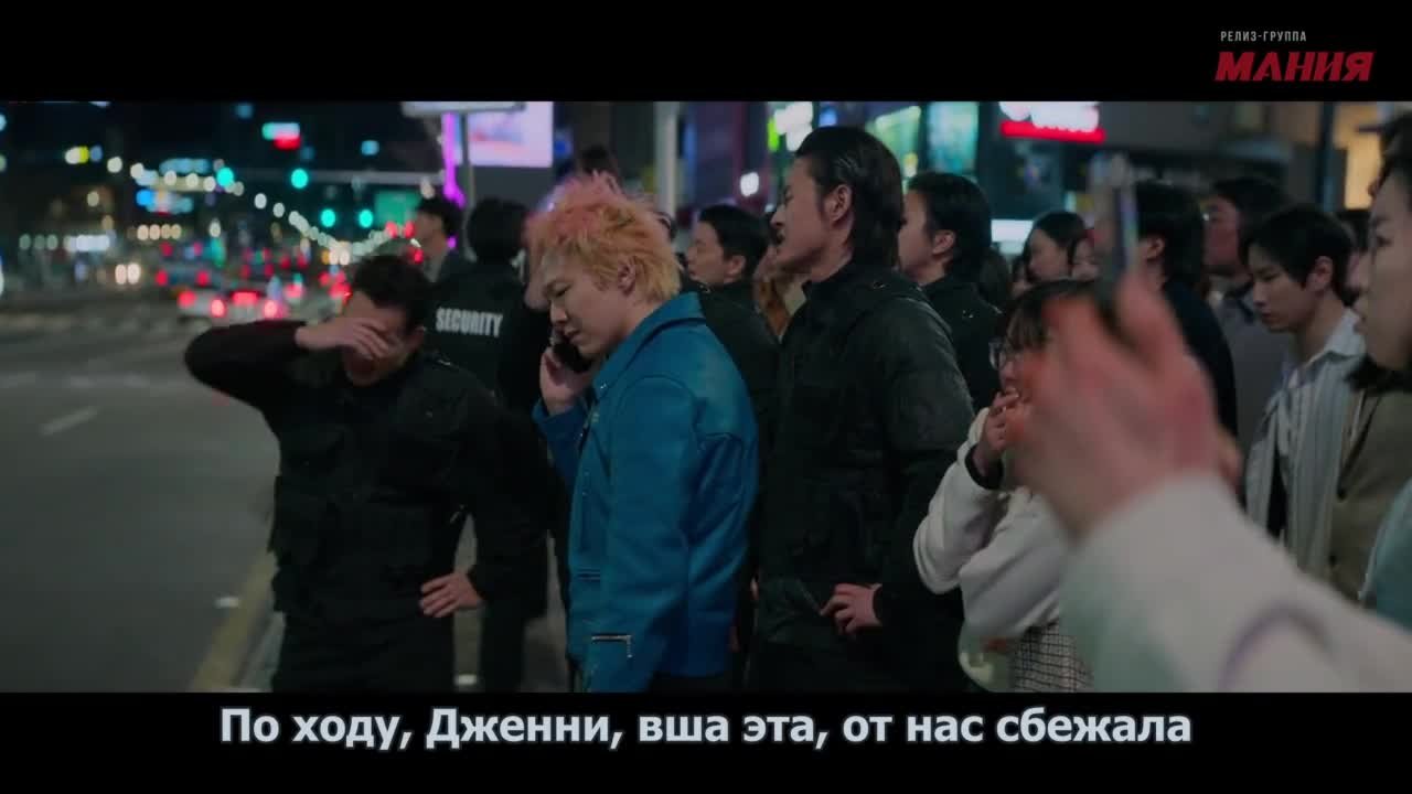 Каннам: Обратная сторона