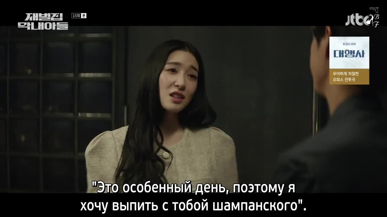Младший сын семьи Чеболей