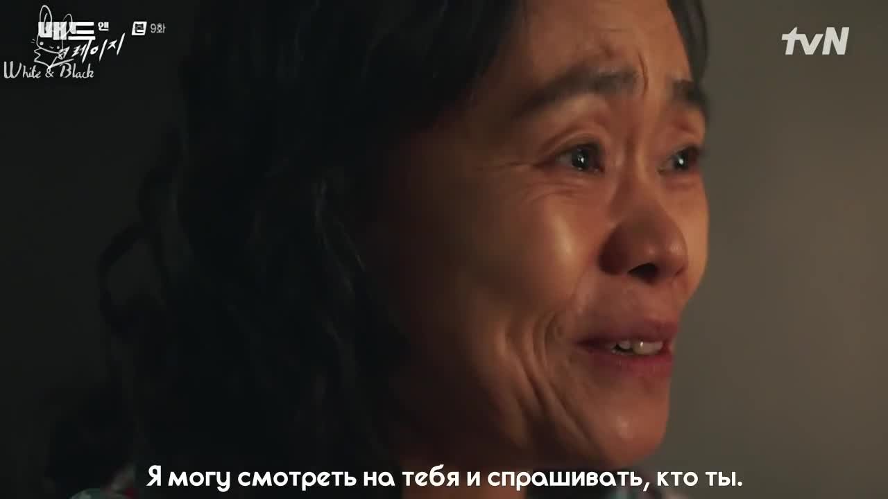 Плохой и сумасшедший