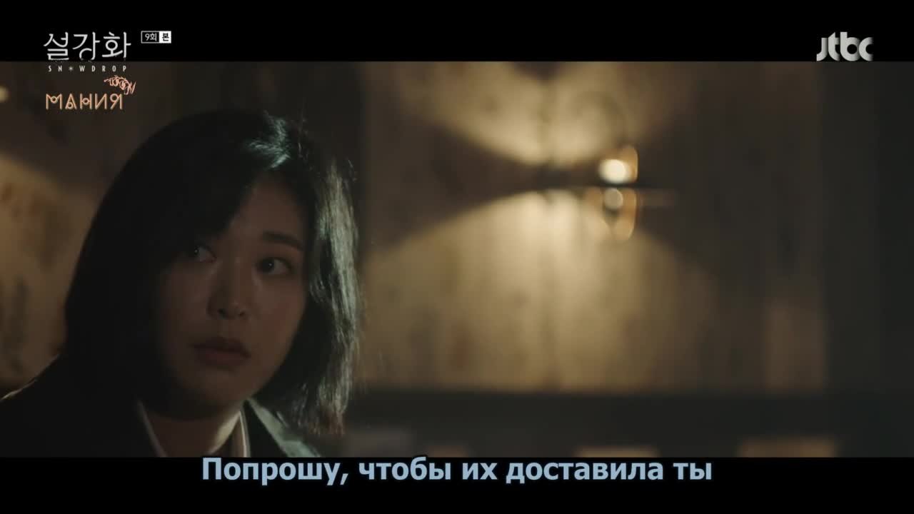 Подснежник