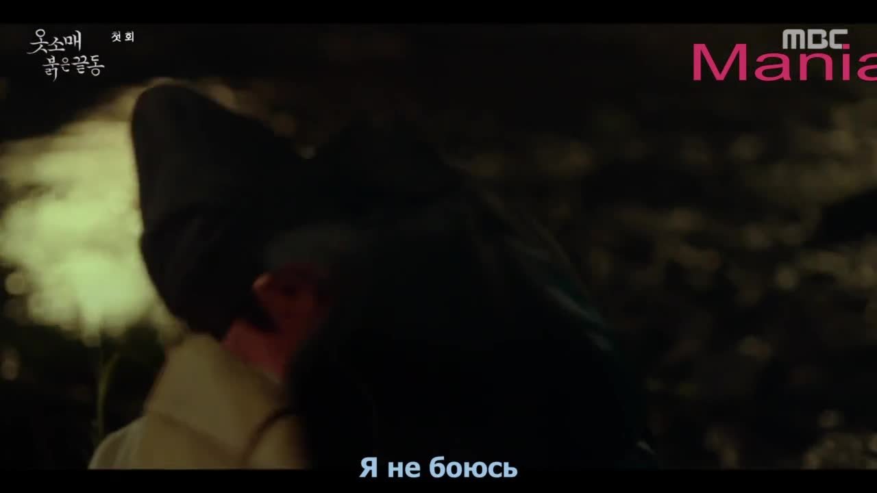 Красный манжет рукава