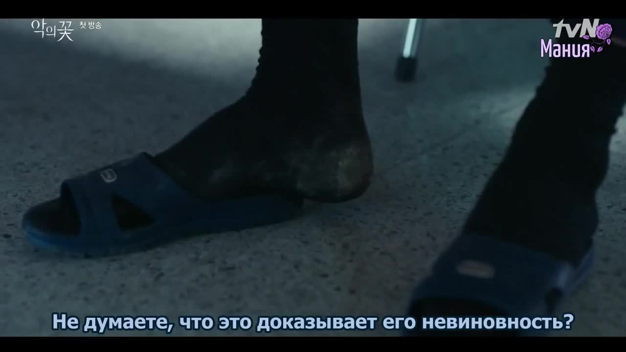 Цветок зла