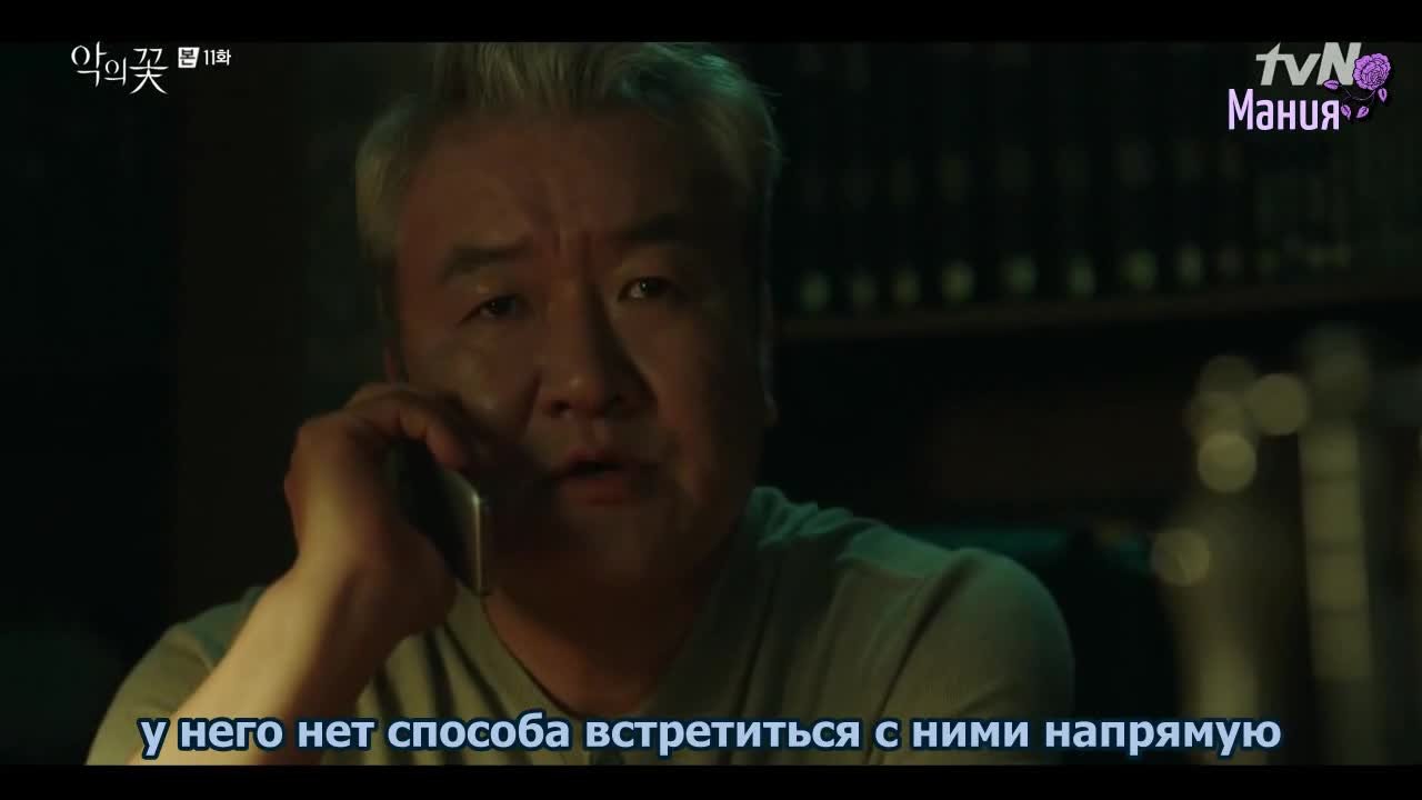 Цветок зла