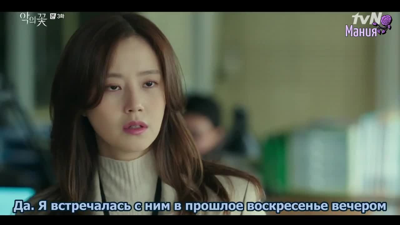 Цветок зла