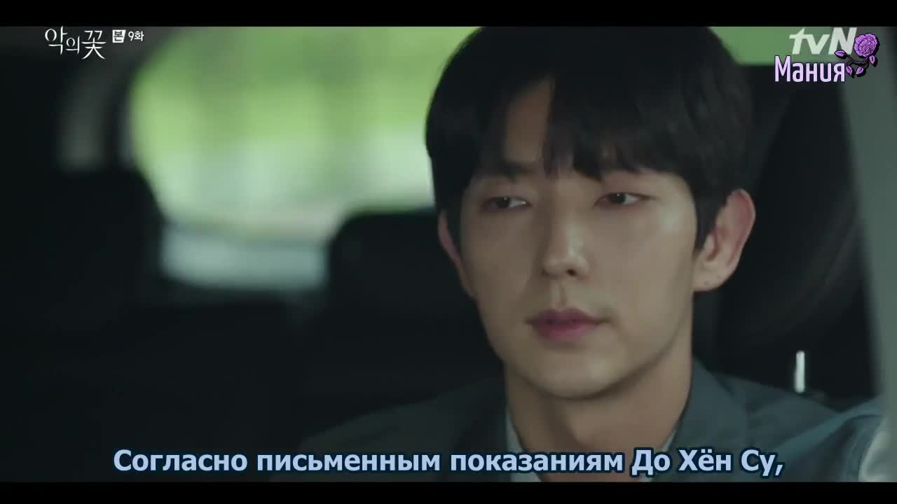 Цветок зла