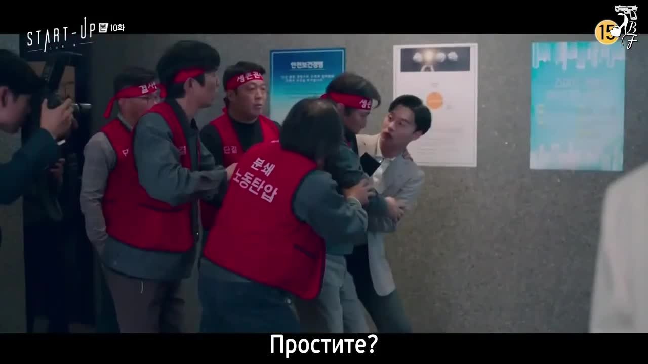 Стартап
