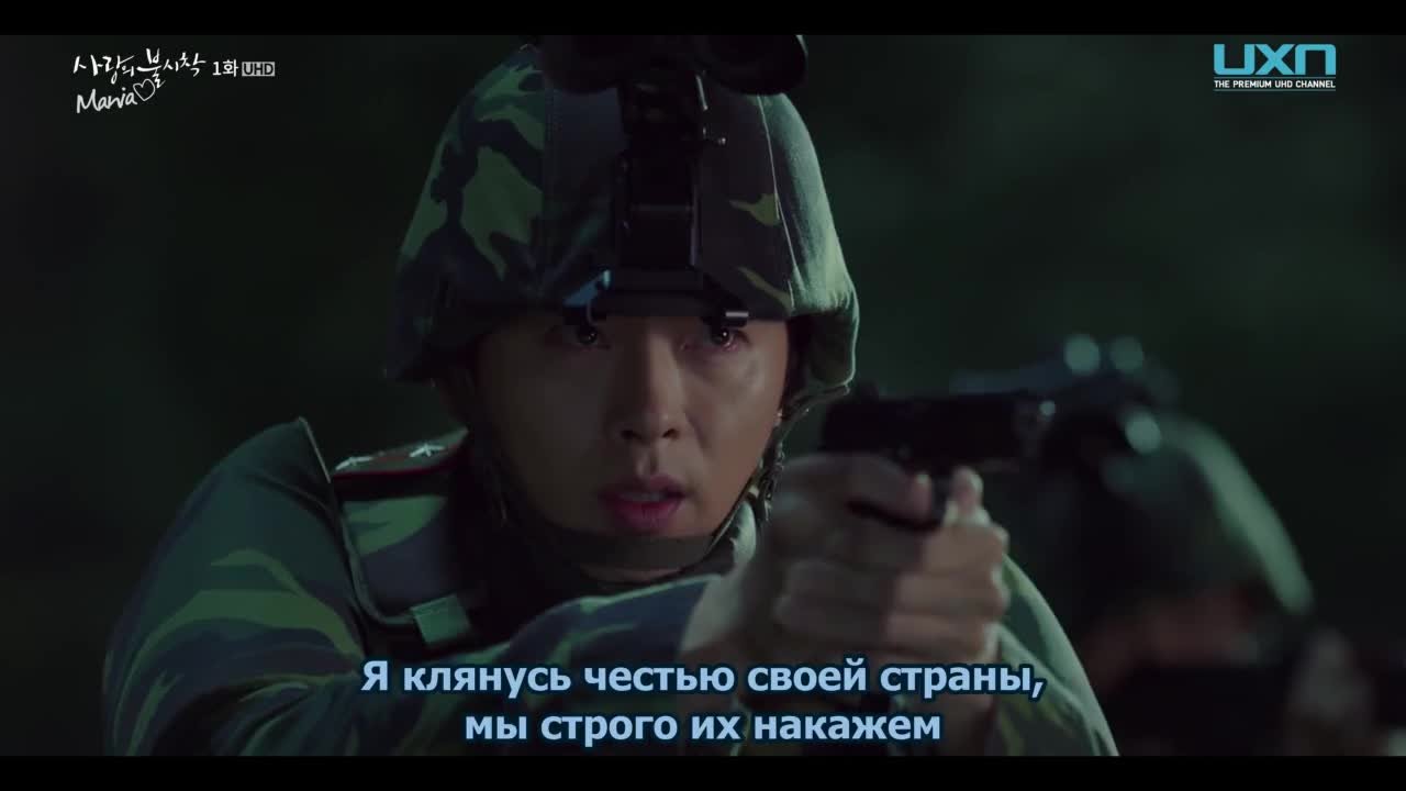 Аварийная посадка любви