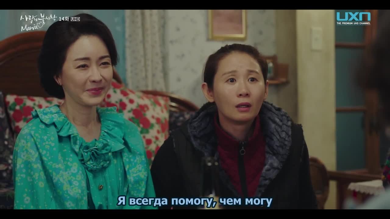 Аварийная посадка любви
