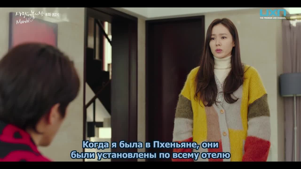 Аварийная посадка любви