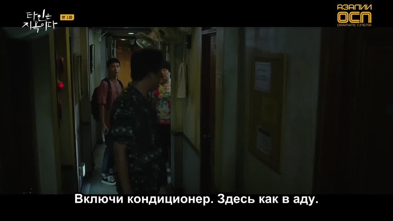 Незнакомцы из ада
