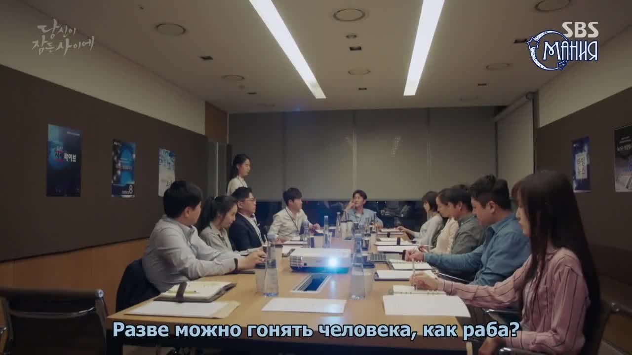 Пока ты спишь
