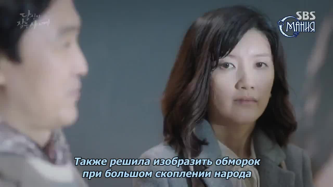 Пока ты спишь