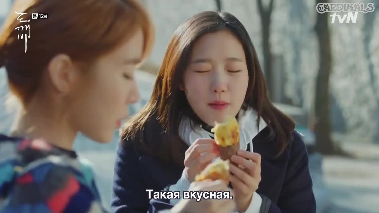 Гоблин
