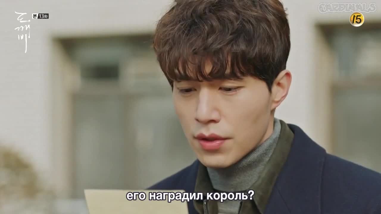 Гоблин