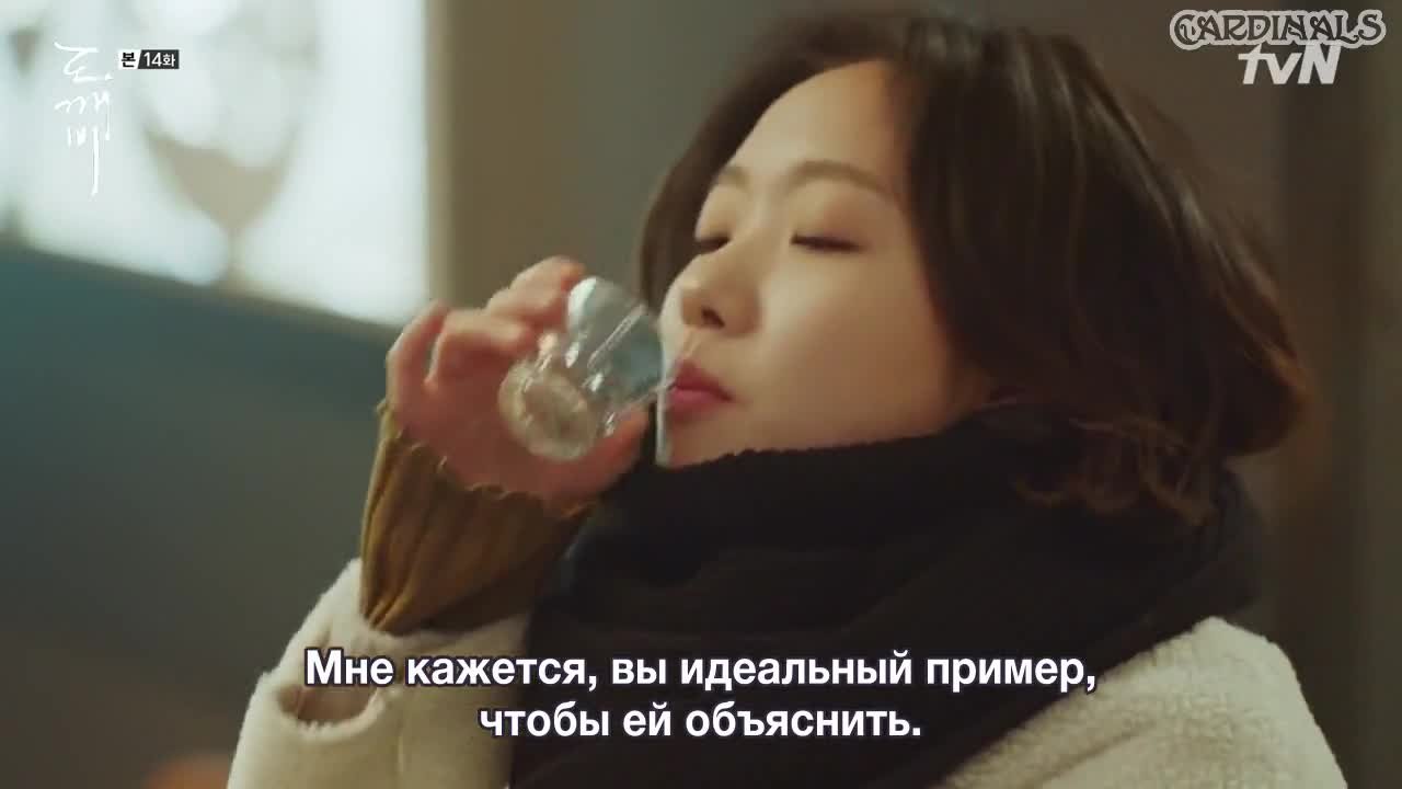 Гоблин