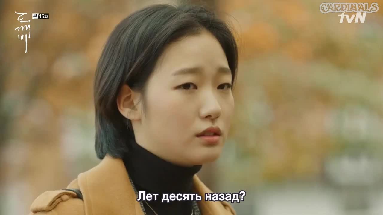 Гоблин
