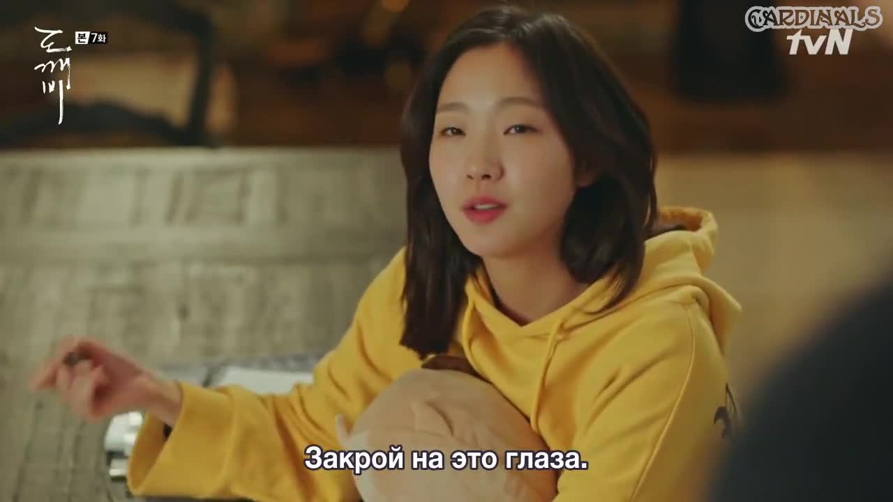 Гоблин