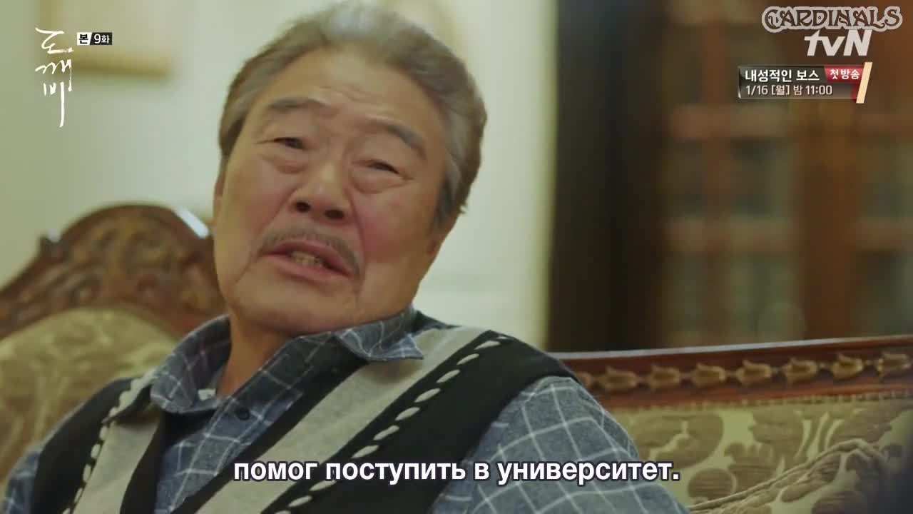 Гоблин