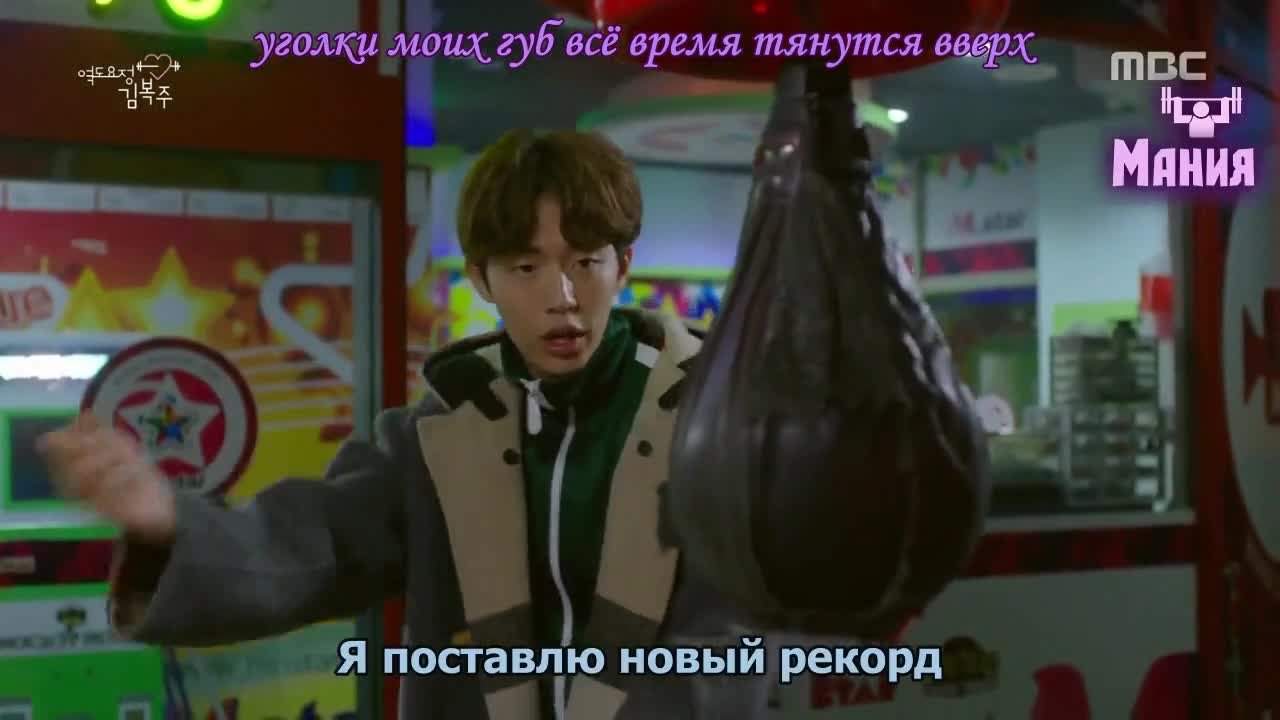 Фея тяжёлой атлетики Ким Бок Чжу