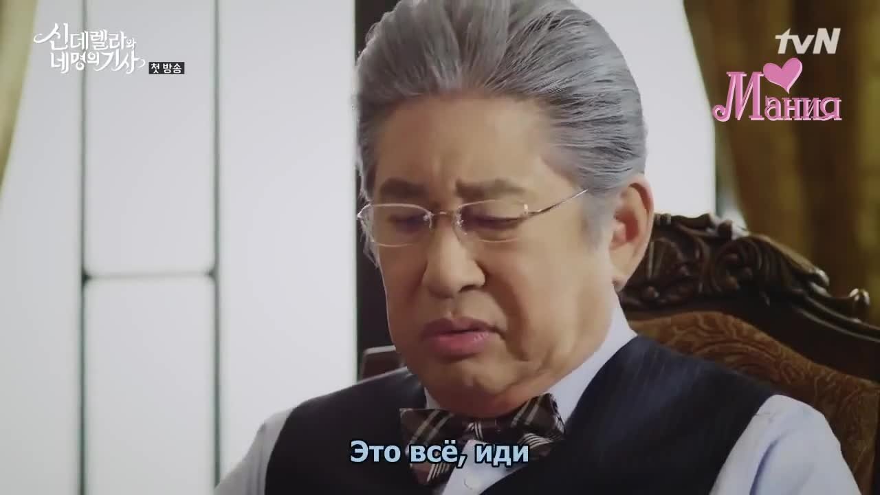 Золушка и четыре рыцаря