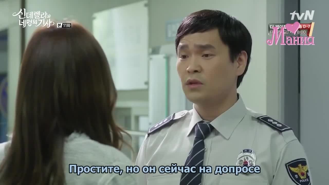 Золушка и четыре рыцаря