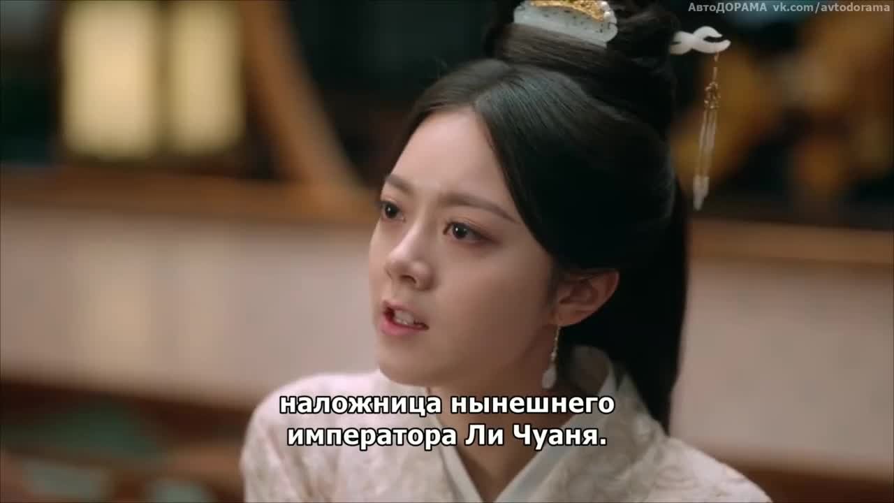 Великая принцесса