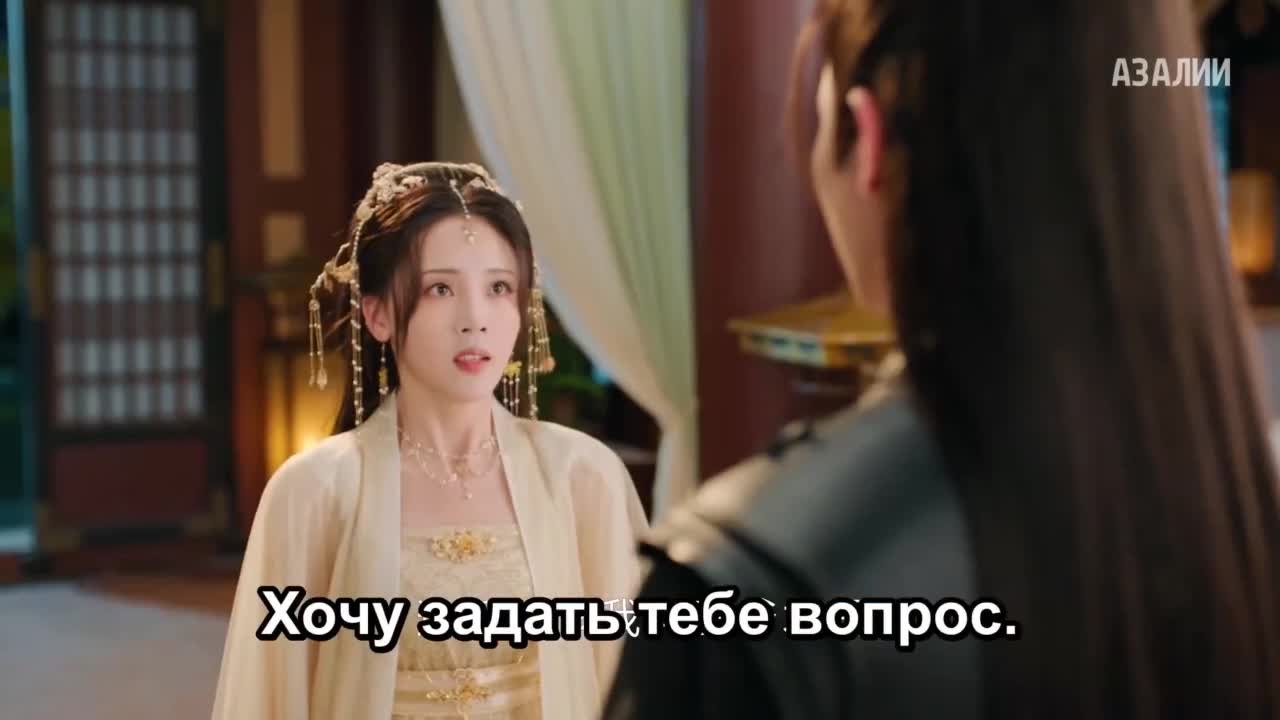 Дарую ей власть над собой