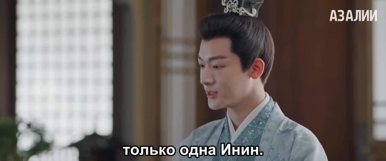 Возвышение Нин