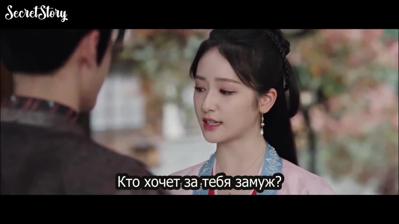 Похищенная невеста