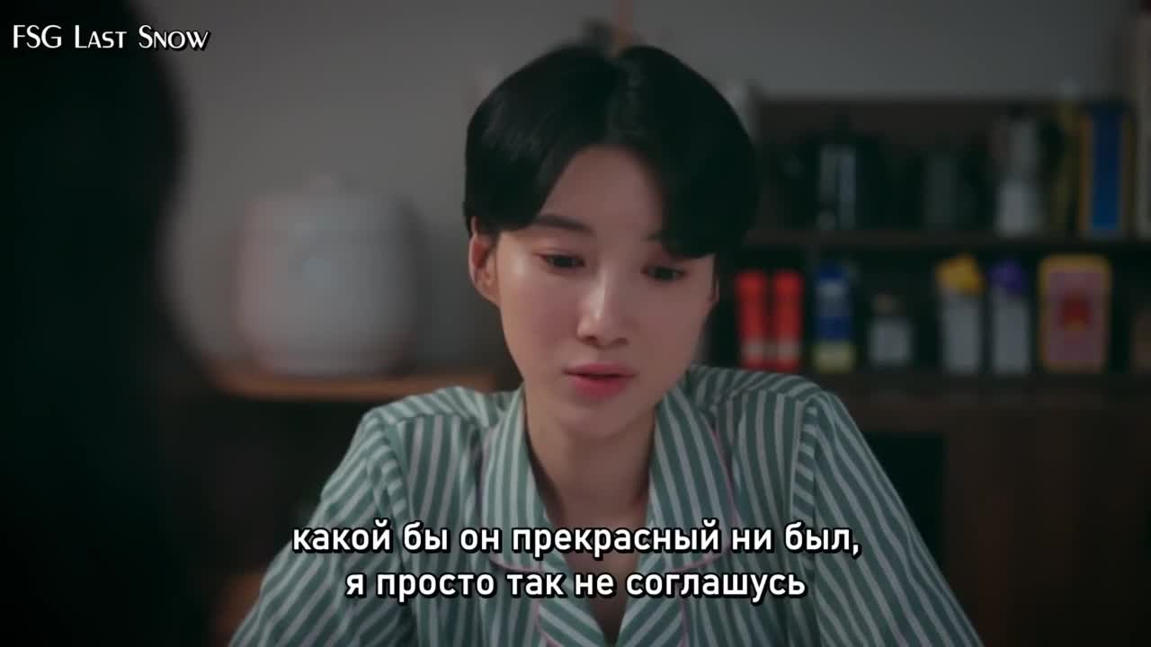 Ещё раз прости